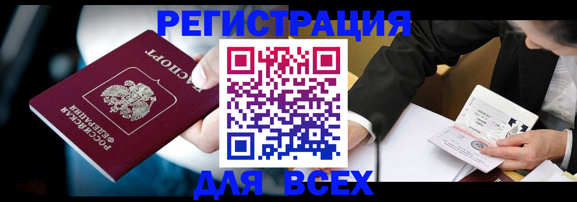 временная регистрация собственник в Боре