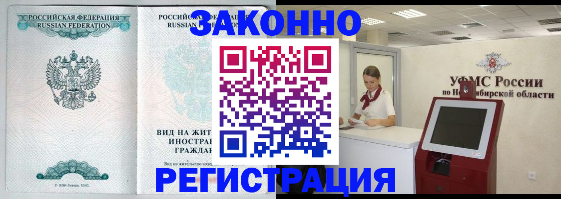 регистрация для школы в Боре