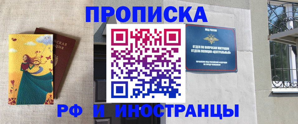 временная регистрация для всех в Боре